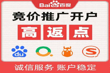 竞价广告端口开户的实战效果