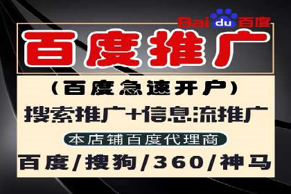 初探sem竞价开户——以一则成功案例为引